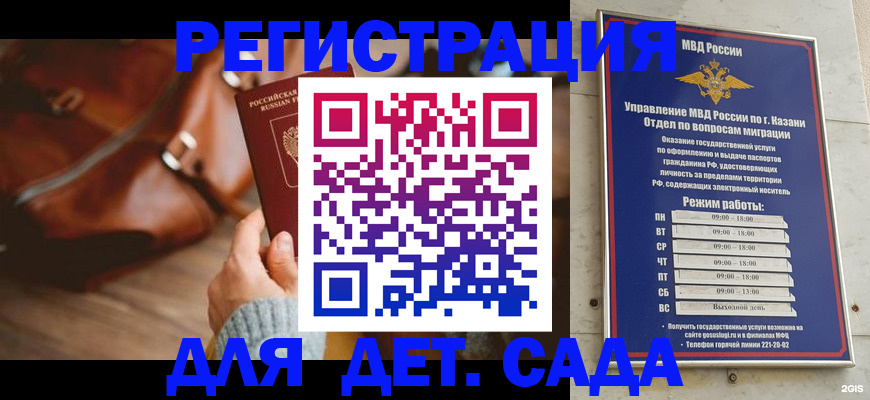 прописка гарантия в Железногорске