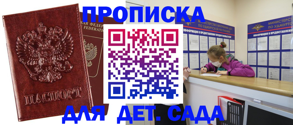 миграционный учет в Железногорске