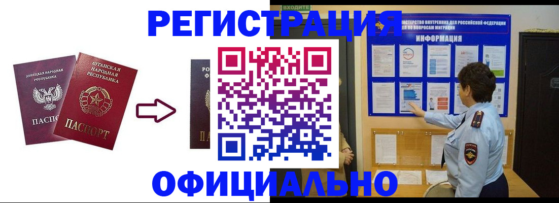 где прописаться в Железногорске